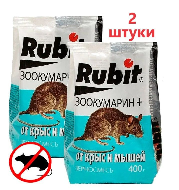 Зерновая смесь "Rubit" ЗООКУМАРИН+ защита от грызунов - 2 штуки по 400г  #1