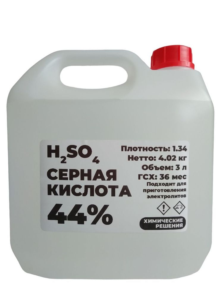 Серная кислота 44% - 3 литра, 4.02 кг #1