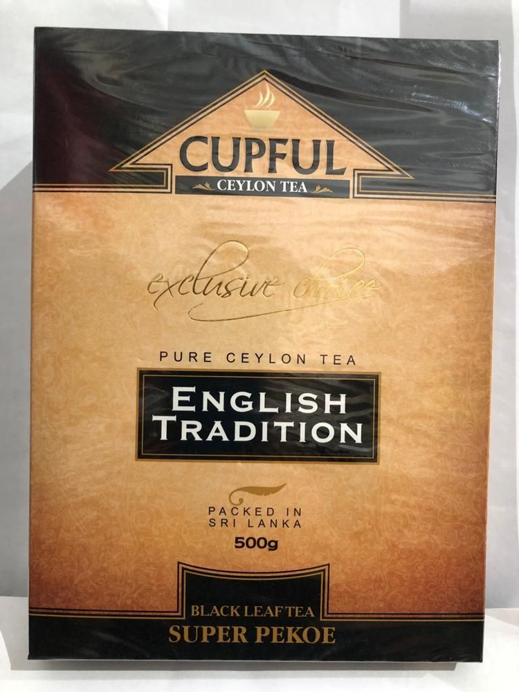 Чай CUPFUL листовой English Tradition 500 гр. #1