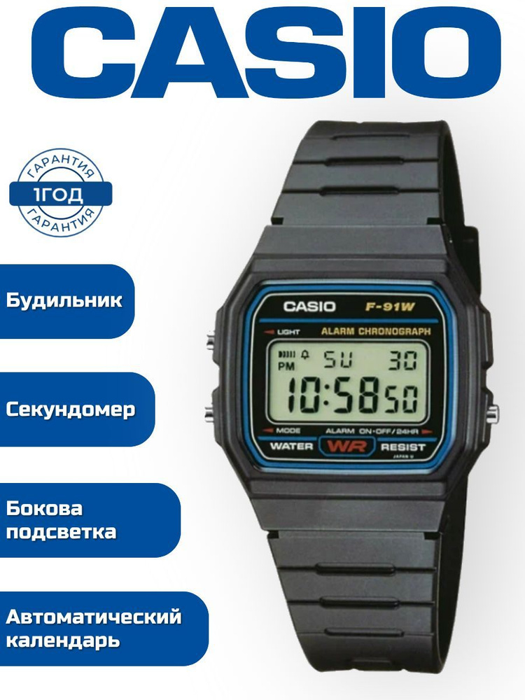 Часы наручные женские мужские кварцевые CASIO F-91W, часы электронные унисекс на руку с подсветкой, будильником, #1