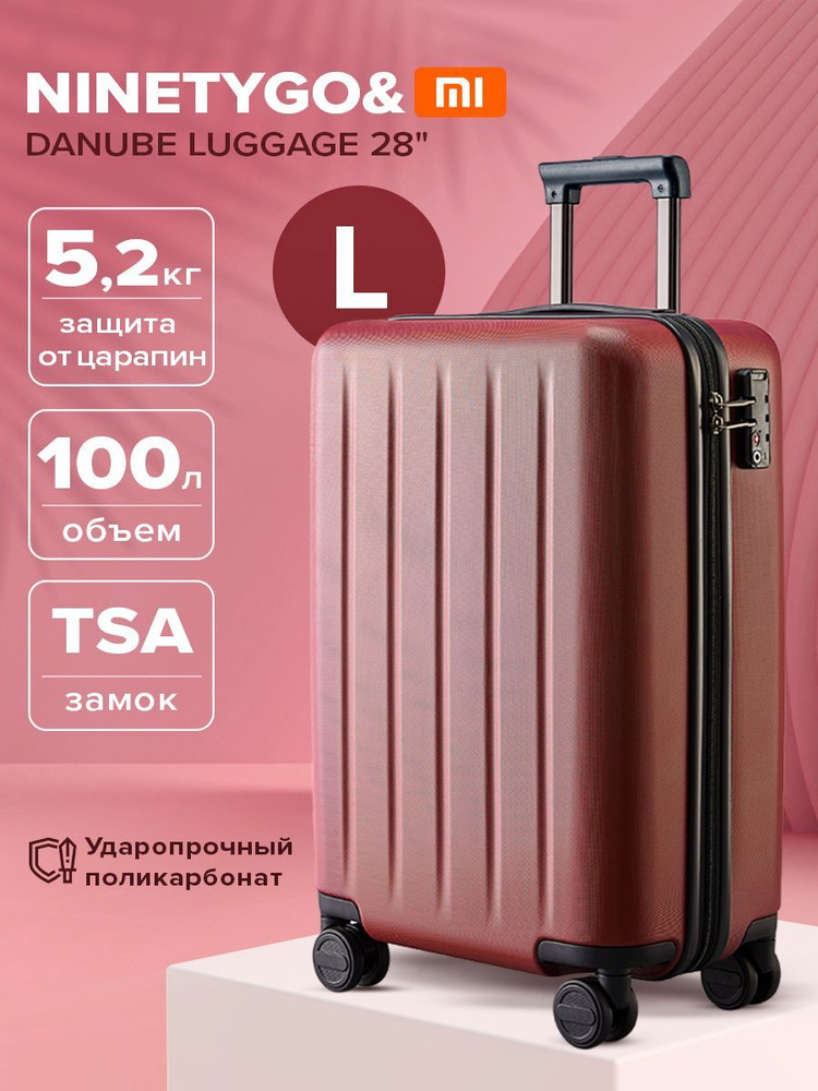 Чемодан на колесах дорожный для ручной клади, багажа самолета Xiaomi Danube Luggage 28'', красный  #1