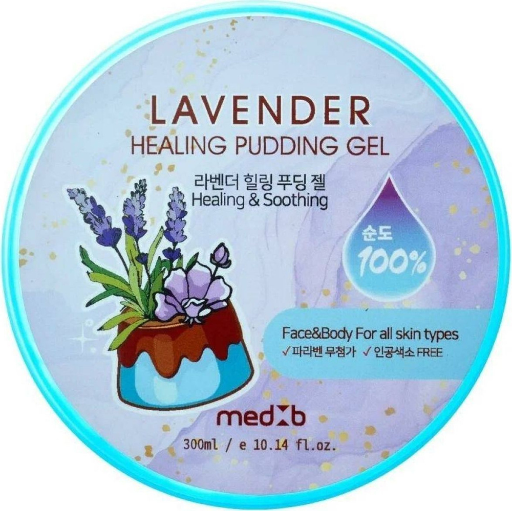 Med B / Мед Би Lavender Healing Pudding Gel Гель для тела восстанавливающий с лавандой для чувствительной #1