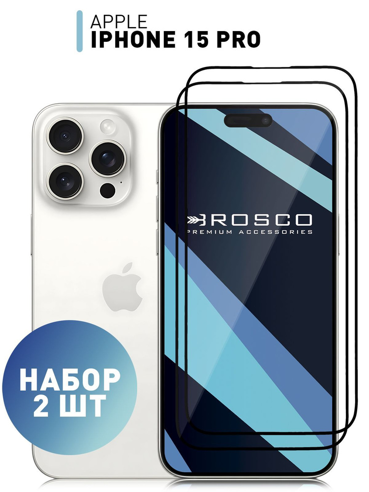 Набор стекол для Apple iPhone 15 Pro (Эпл Айфон 15 Про) с олеофобным покрытием, ROSCO  #1