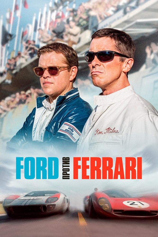 Ford против Ferrari (2019) (DVD-R) #1