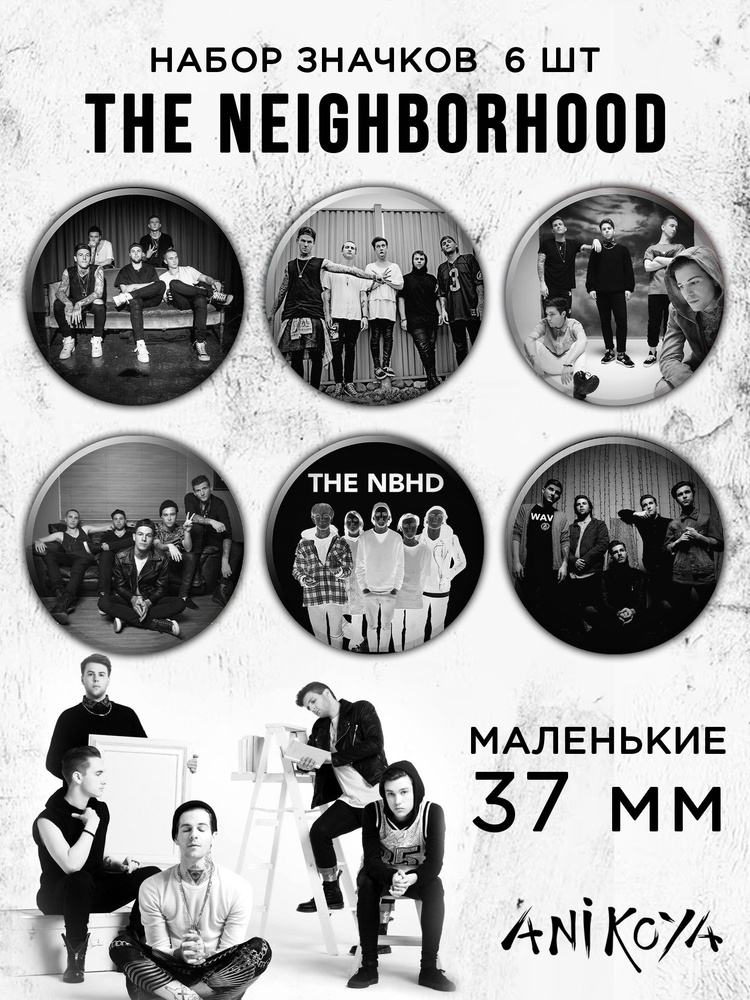 Значки на рюкзак The Neighbourhood набор #1