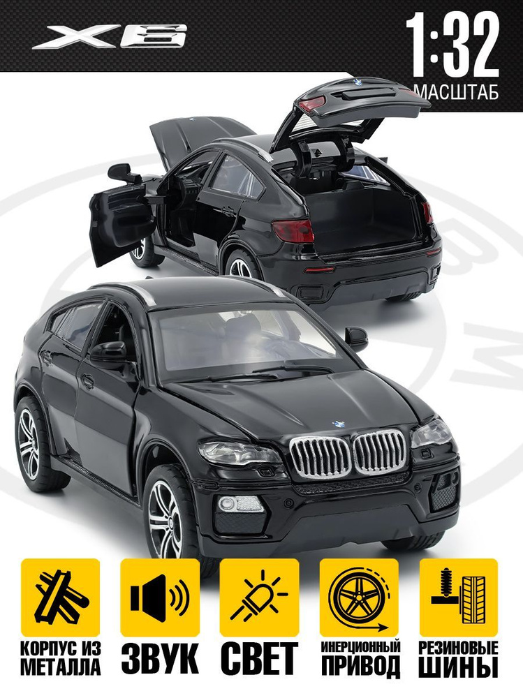 Коллекционная модель BMW X6 #1