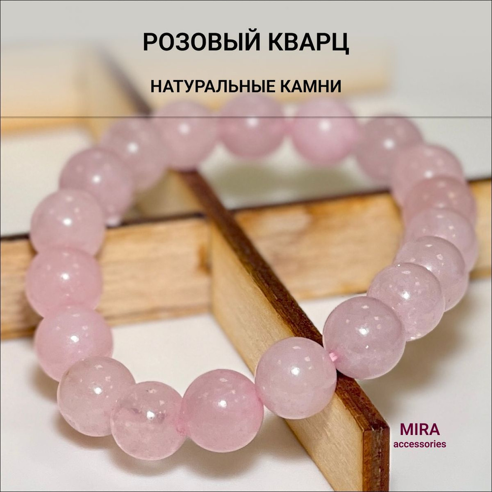 Украшения с розовым кварцем купить - Gabilo