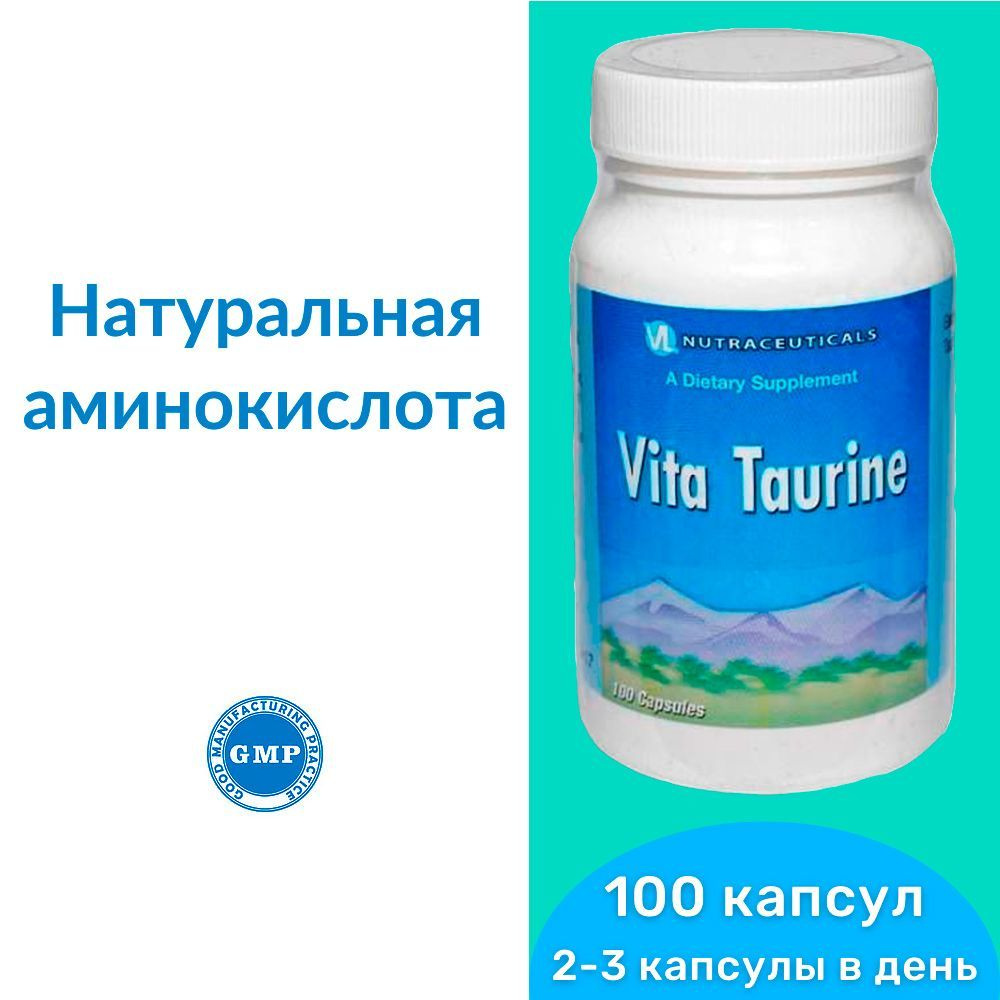 Вита Таурин Виталайн / Vita Taurine (капсулы по 500 мг) - натуральная аминокислота  #1