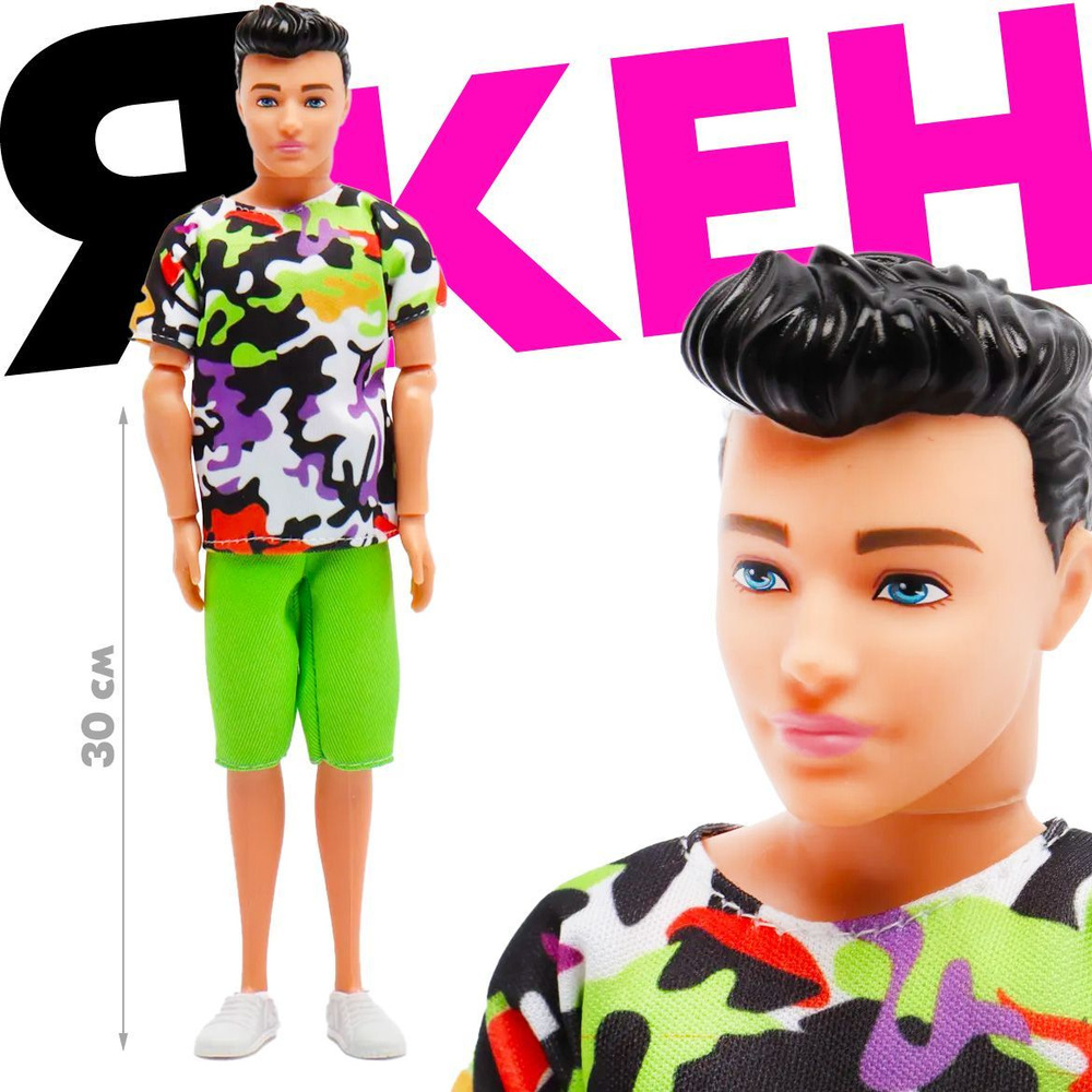 Шарнирная кукла мальчик Модный Кен в в шортах и футболке, 30 см, кукла мужчина, друг Барби  #1