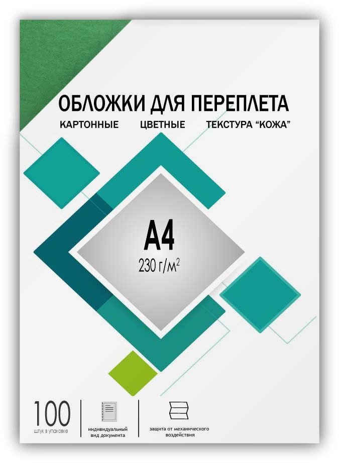 Обложки для переплета А4 "кожа" зеленые 100 шт, ГЕЛЕОС CCA4G #1