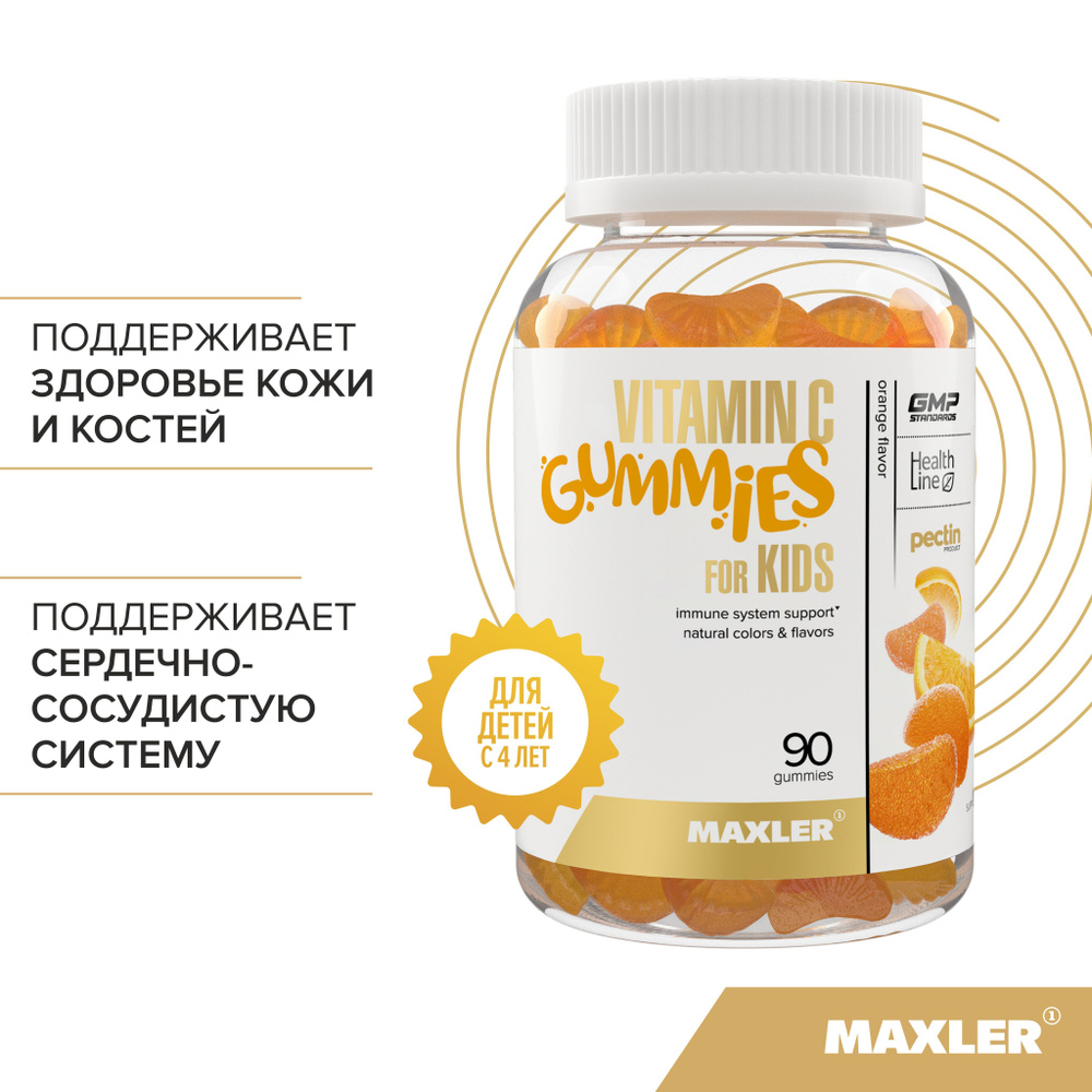 Витамин C для детей Maxler Vitamin C Gummies жевательный мармелад по 2 г - Апельсин  #1