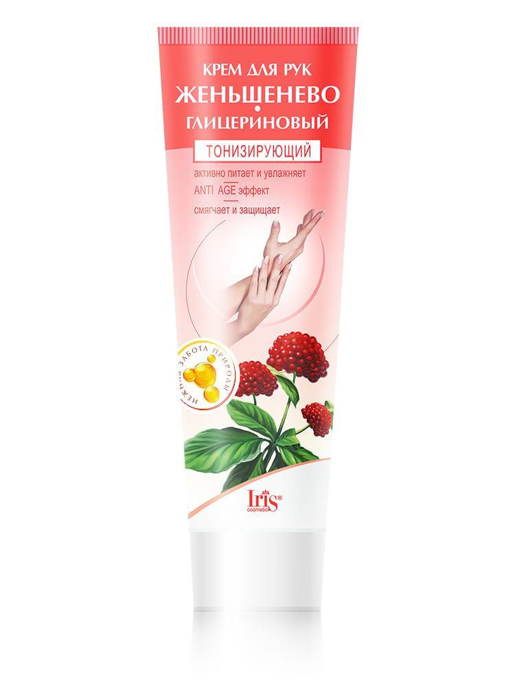 Iris Cosmetic Крем ЖЕНЬШЕНЕВО-ГЛИЦЕРИНОВЫЙ для рук тонизирующий, 100 мл  #1