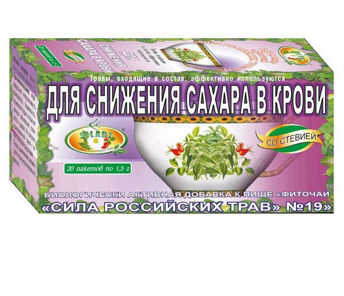 Народные средства при диабете. Отвары для снижения сахара. Отвары для снижения сахара. Отвары для снижения сахара. Травяные сборы для снижения сахара.