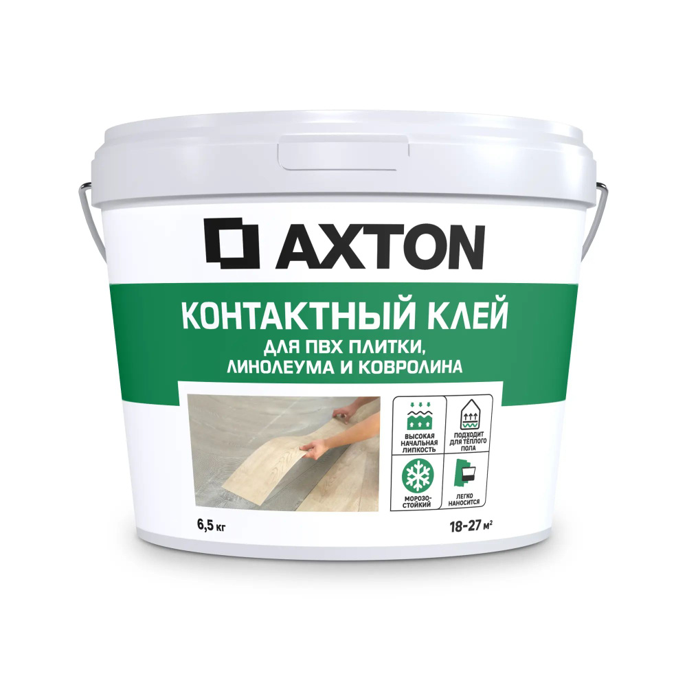 Клей контактный Axton универсальный 6.5 кг #1