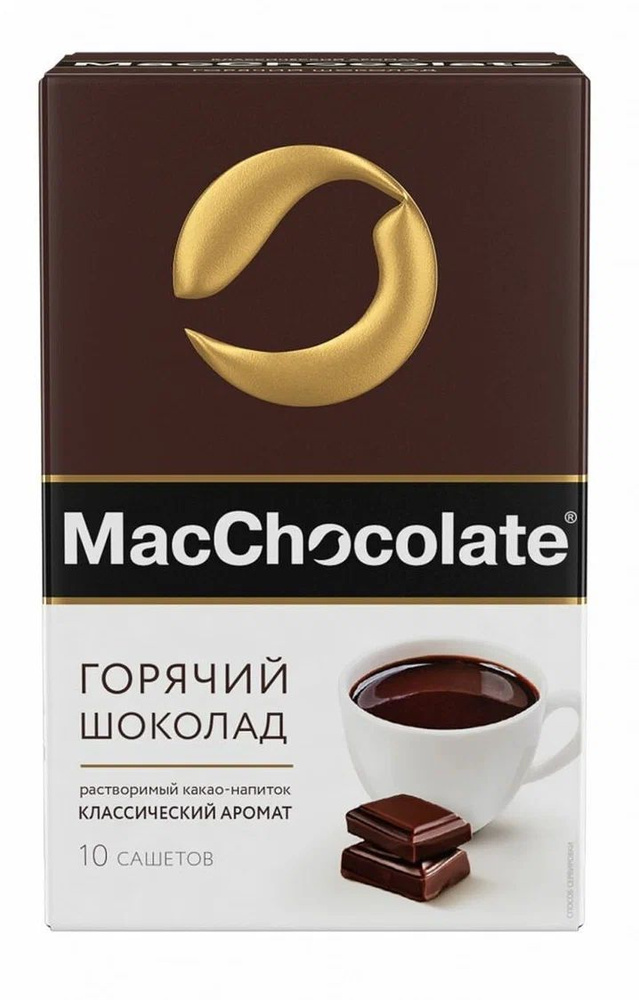 Какао-напиток MacChocolate Класический растворимый, 10 шт по 20 г  #1