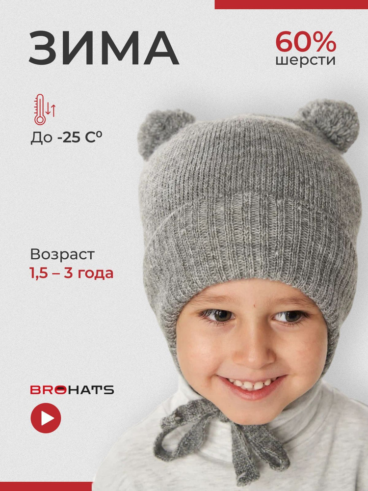 Шапка Bro Hats #1