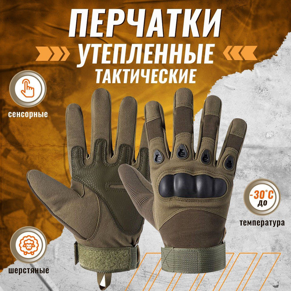 IGLODUSS Тактические перчатки, размер: 10 #1