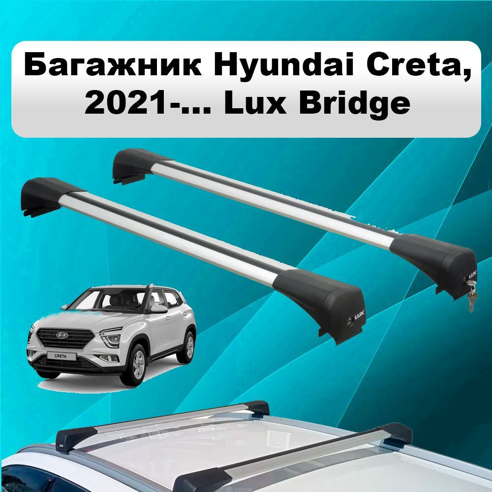 Багажник на Hyundai Creta II 2021- Lux Bridge #1