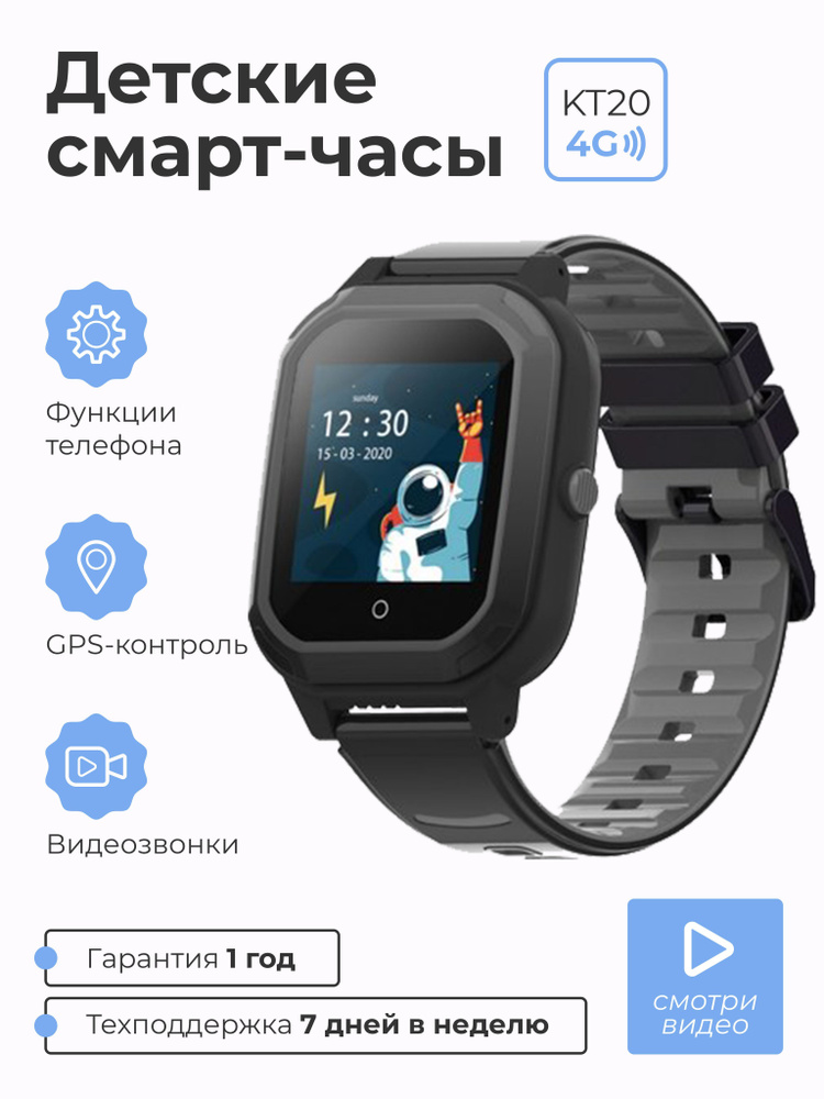 SMART PRESENT Умные часы для детей Смарт часы детские умные наручные с сим картой 4G для мальчика и девочки, #1