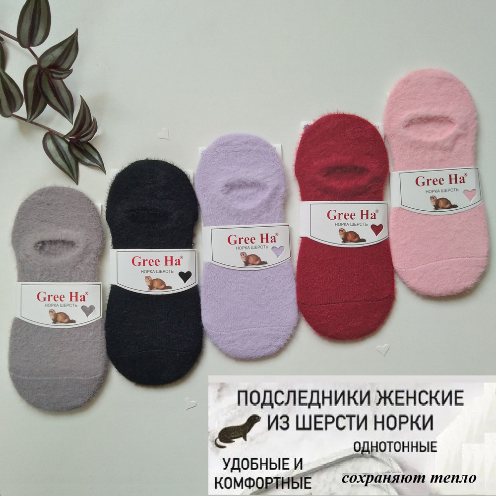 Подследники GREE CE, 5 пар #1