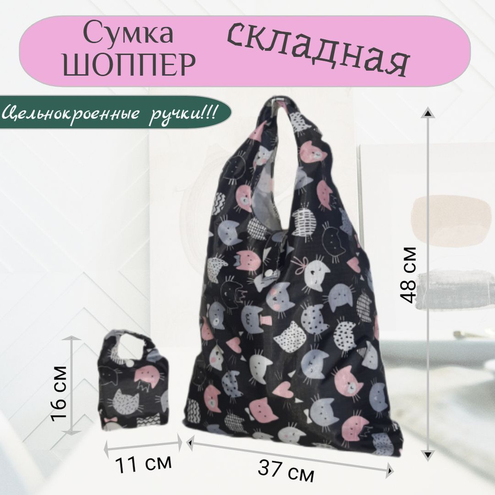 Abril style Сумка хозяйственная, 48 х 37х2 см, 2 шт #1