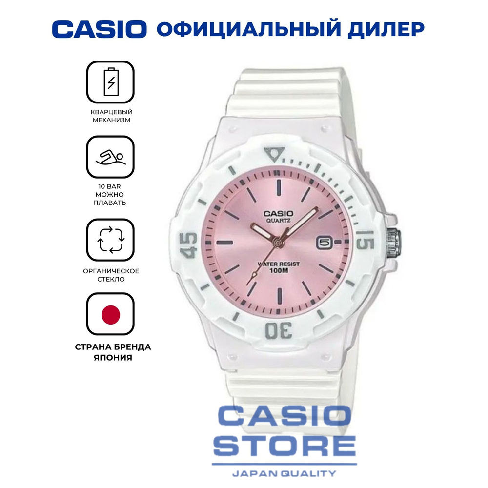 Электронные японские часы Casio Illuminator LRW-200H-4E3 водонепроницаемые с гарантией с гарантией  #1