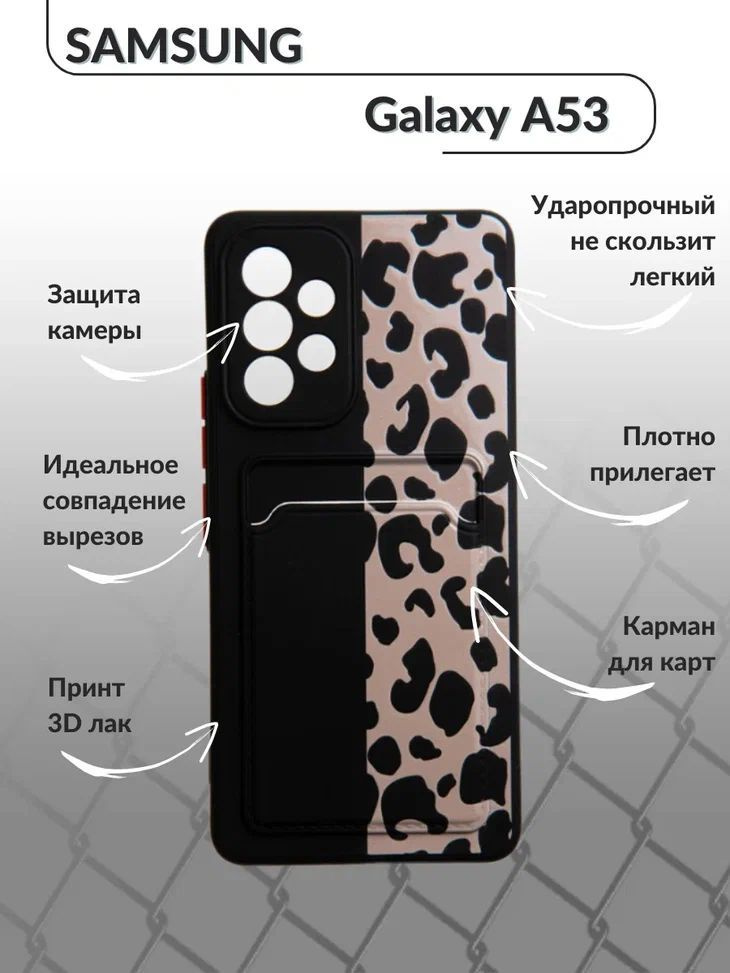 Чехол на Samsung Galaxy A53 / Самсунг Галакси А53 силиконовый с кардхолдером для смартфона, с защитой #1