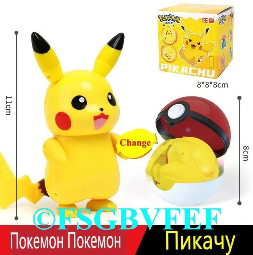 Покемон - покебол; Pokmon - Pokeball #1