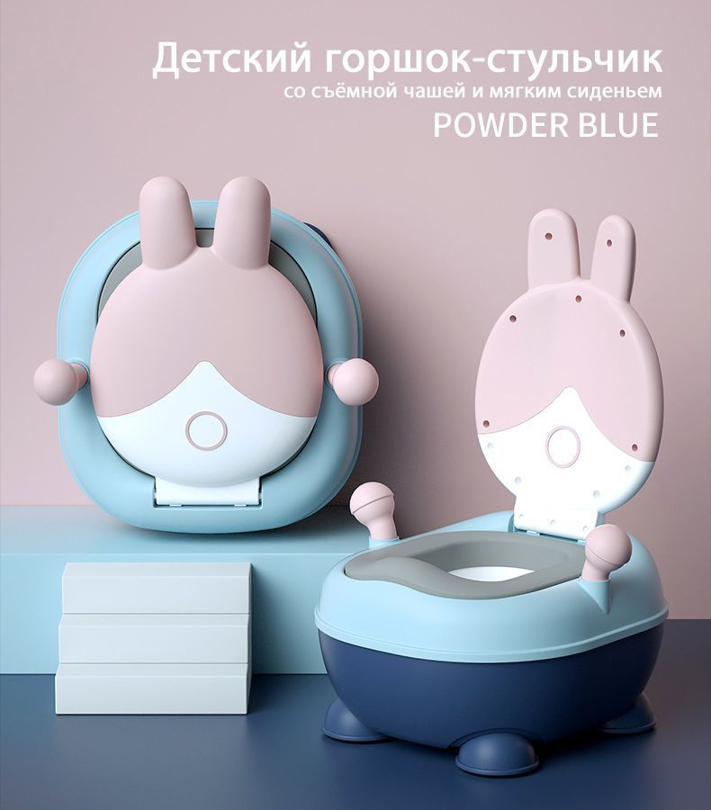 Горшок детский с мягким сиденьем и съемной чашей Potty Bunny розовый  #1