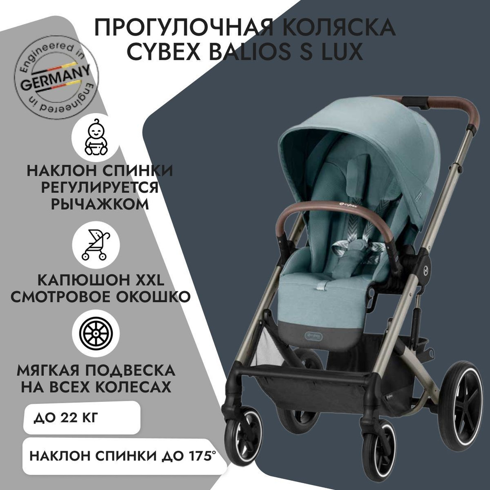 Cybex Balios S LUX NEW 2023 Sky Blue, прогулочная коляска с новой системой амортизации  #1