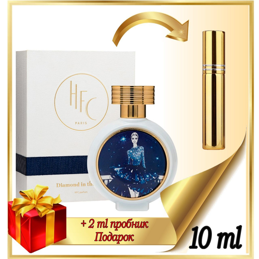 HAUTE FRAGRANCE COMPANY Вода парфюмерная Diamond 10 мл #1