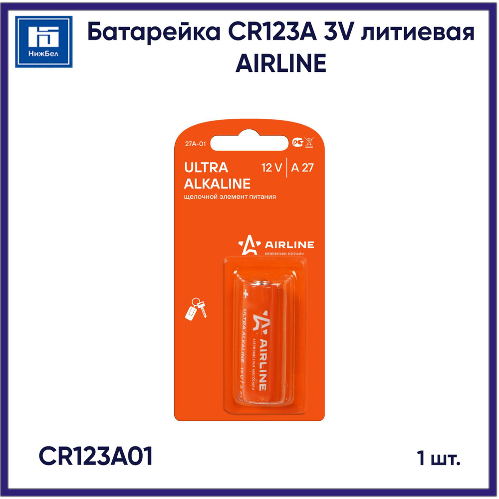 Airline Батарейка 16340 (Tenergy 30200, R123, CR123), Литиевый тип, 1 шт #1