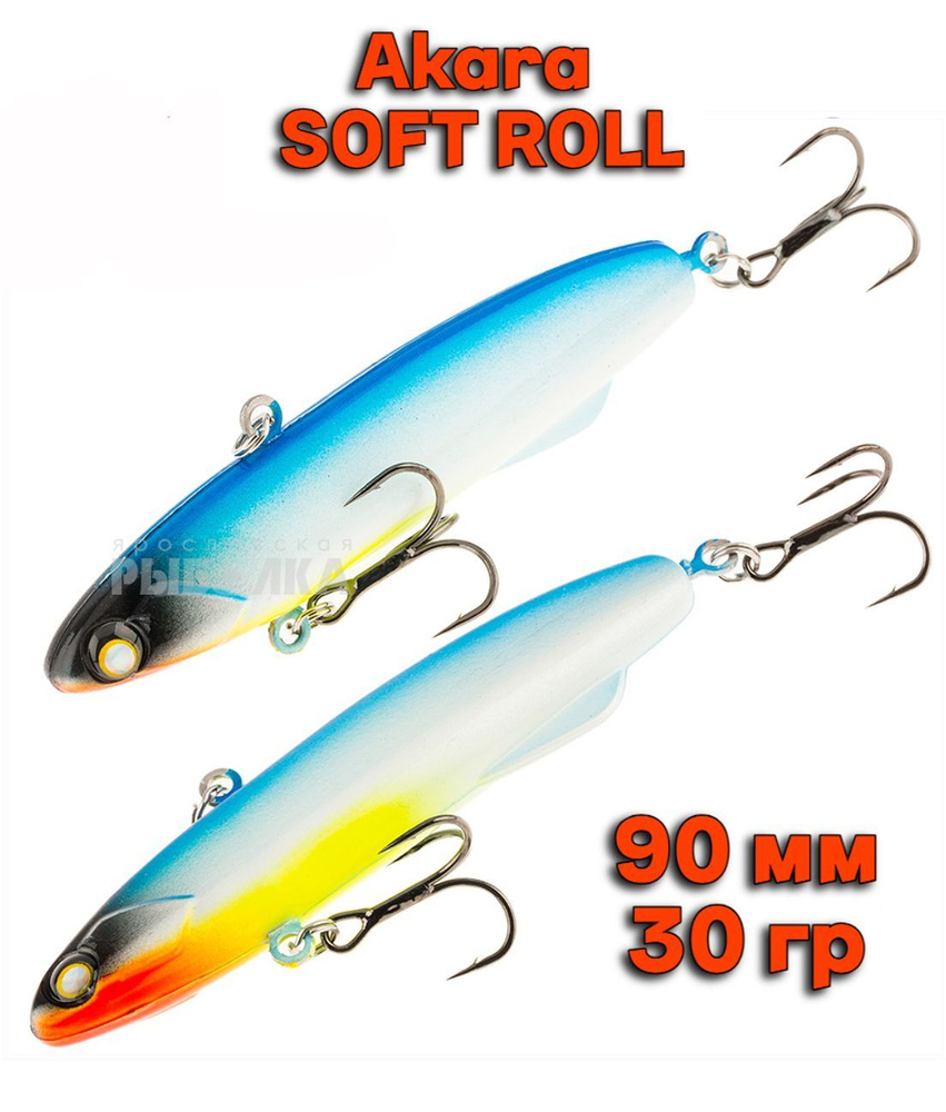 Ратлин силиконовый Akara Soft Roll 90мм, 30гр, цвет A182 для зимней рыбалки на щуку, судака, окуня  #1