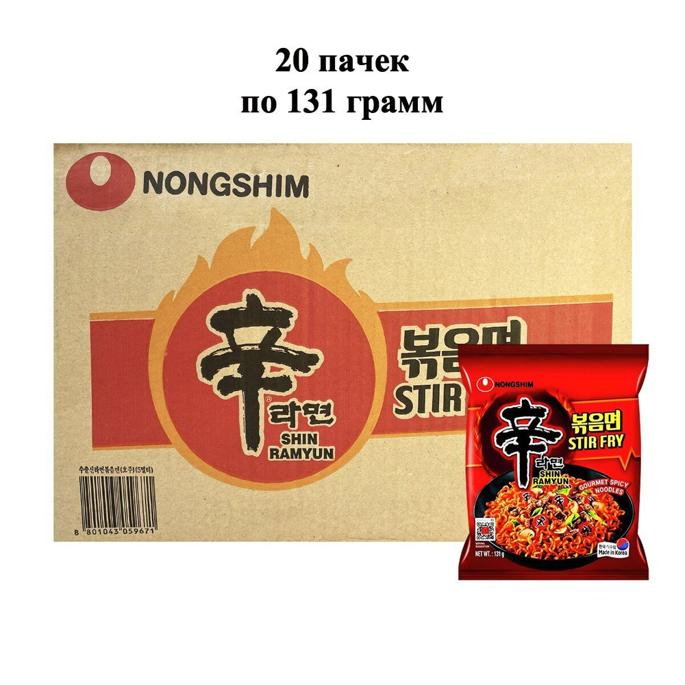 Лапша быстрого приготовления Шин Рамен стир-фрай Nongshim, пачка 131 г х 20 шт  #1