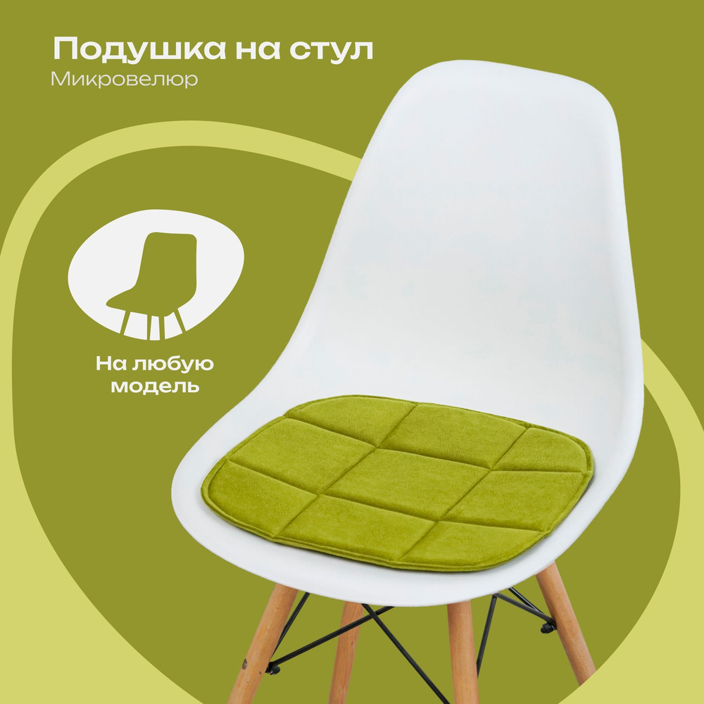 Подушка на стул из микровелюра, оливковый, 38x39 см #1