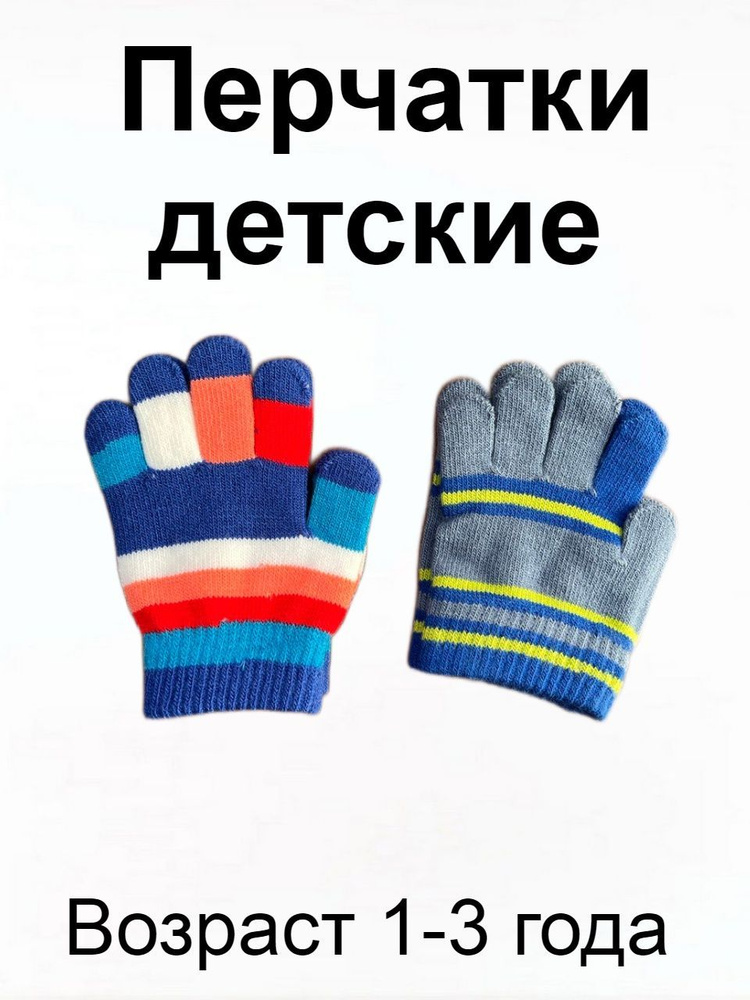 Комплект перчаток MIRO #1
