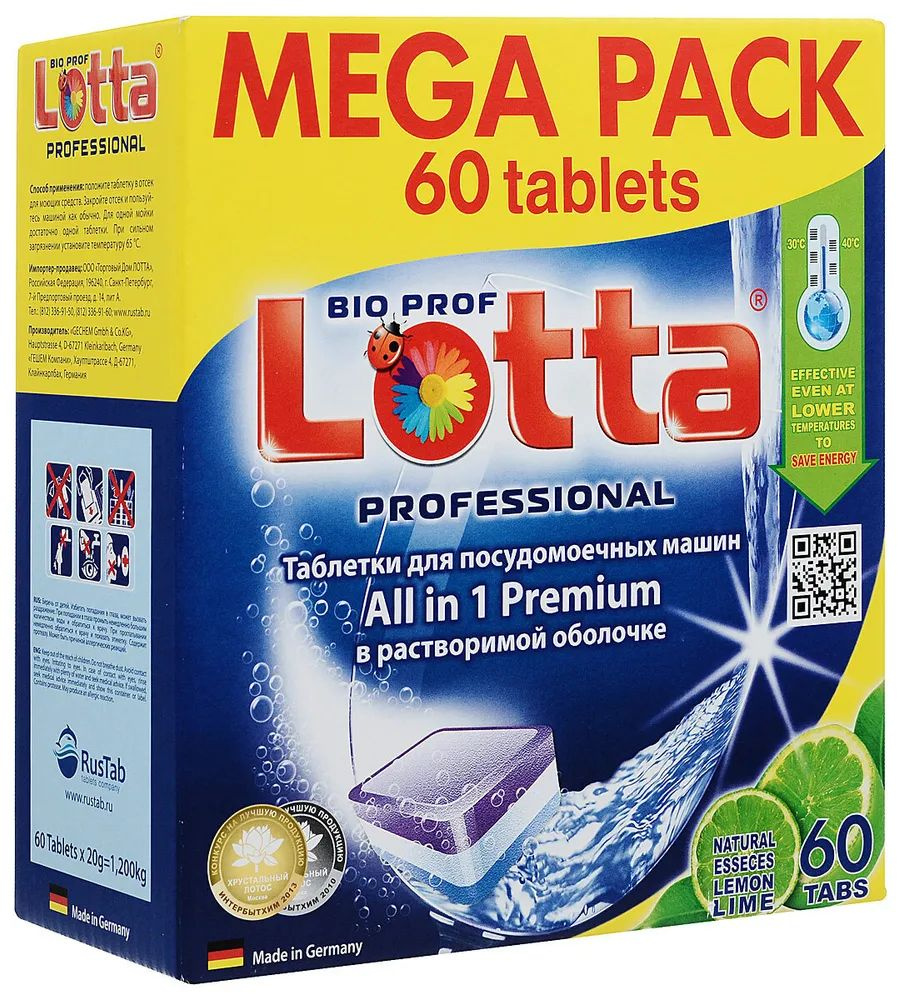 Lotta Таблетки для посудомоечных машин All in 1 Giga pack, в упаковке 60 шт, 1уп  #1