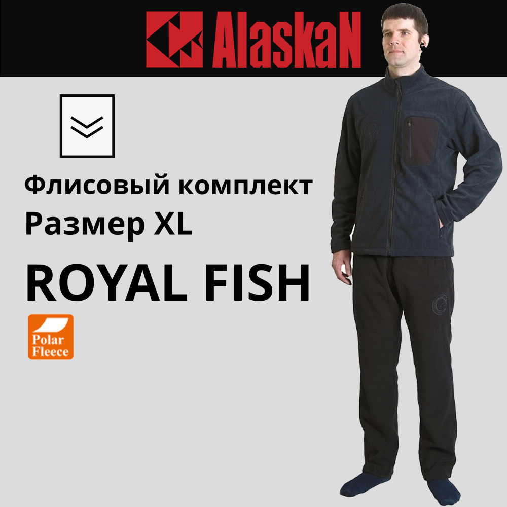 Комплект одежды Alaskan Royal Fish #1