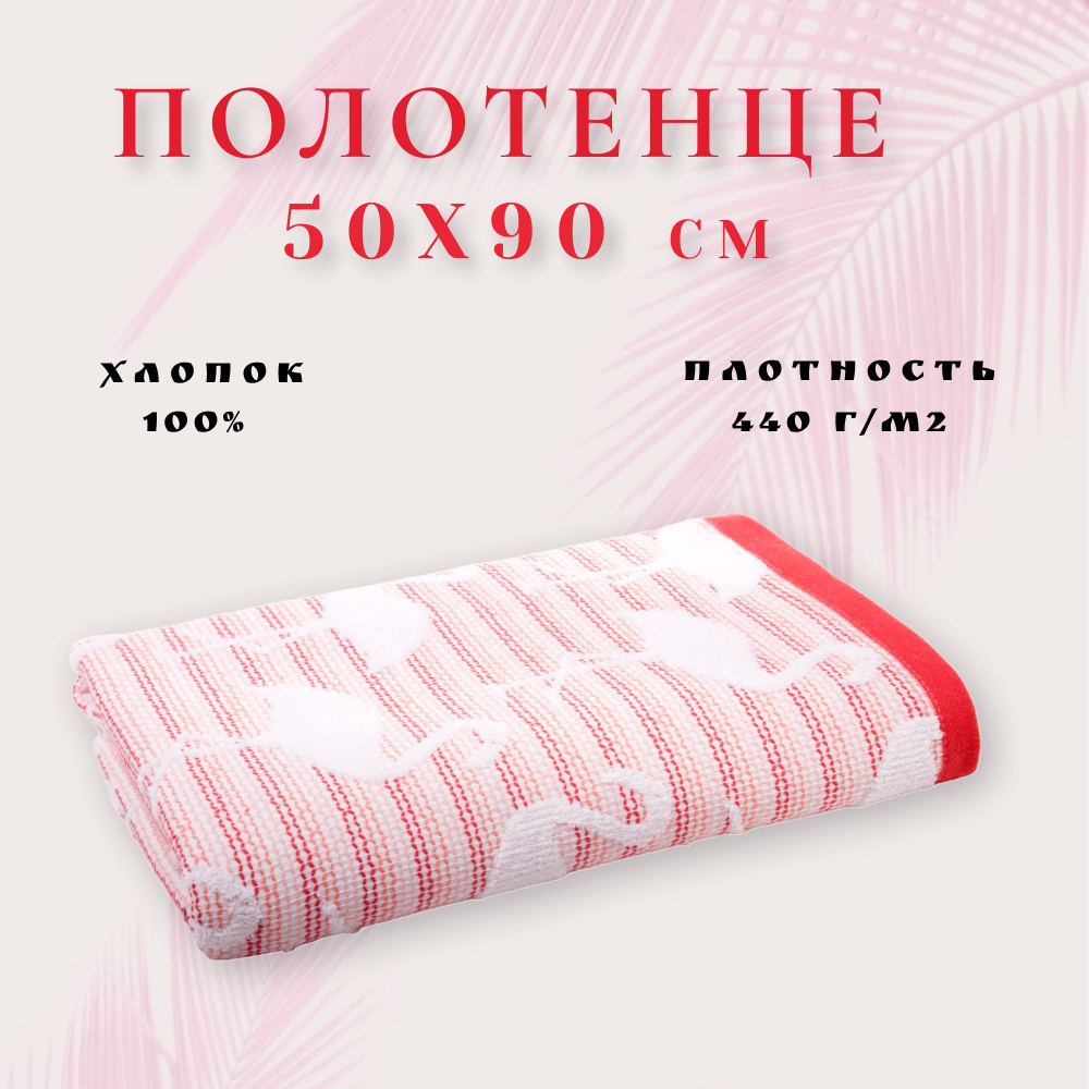 Sunvim Полотенце для лица, рук Птицы, Хлопок, 50x90 см, розовый, 1 шт.  #1