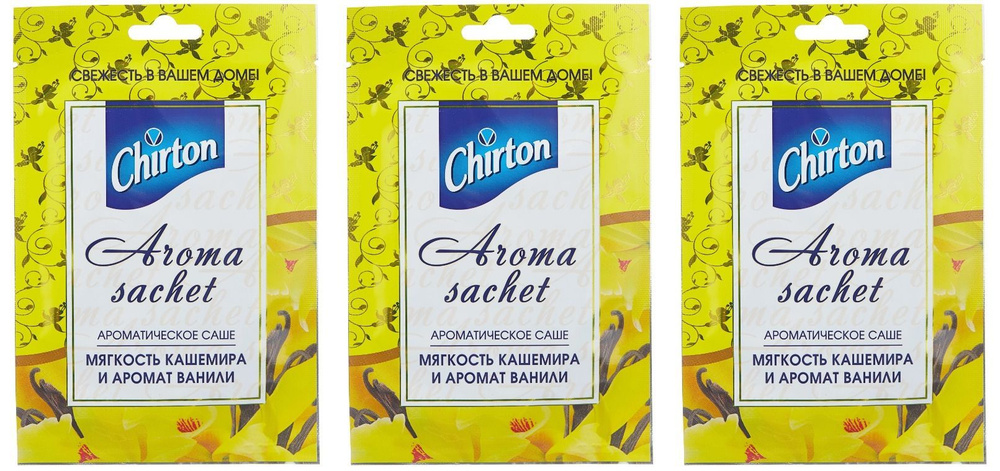 Chirton Саше ароматическое Aroma sachet, Мягкость кашемира и аромат ванили, 15 гр, 3 шт  #1