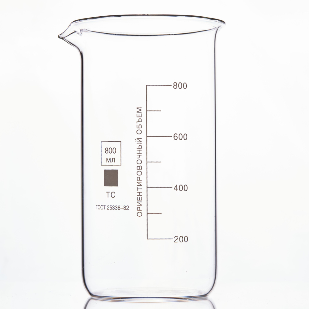 Стакан 800 мл (лабораторный, тип В, высокий с делениями и носиком, термостойкий) В-1-800  #1