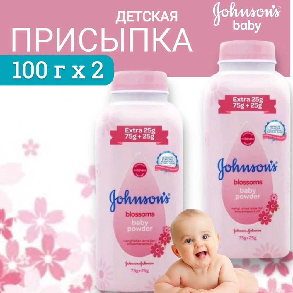 Johnson's Baby Присыпка #1