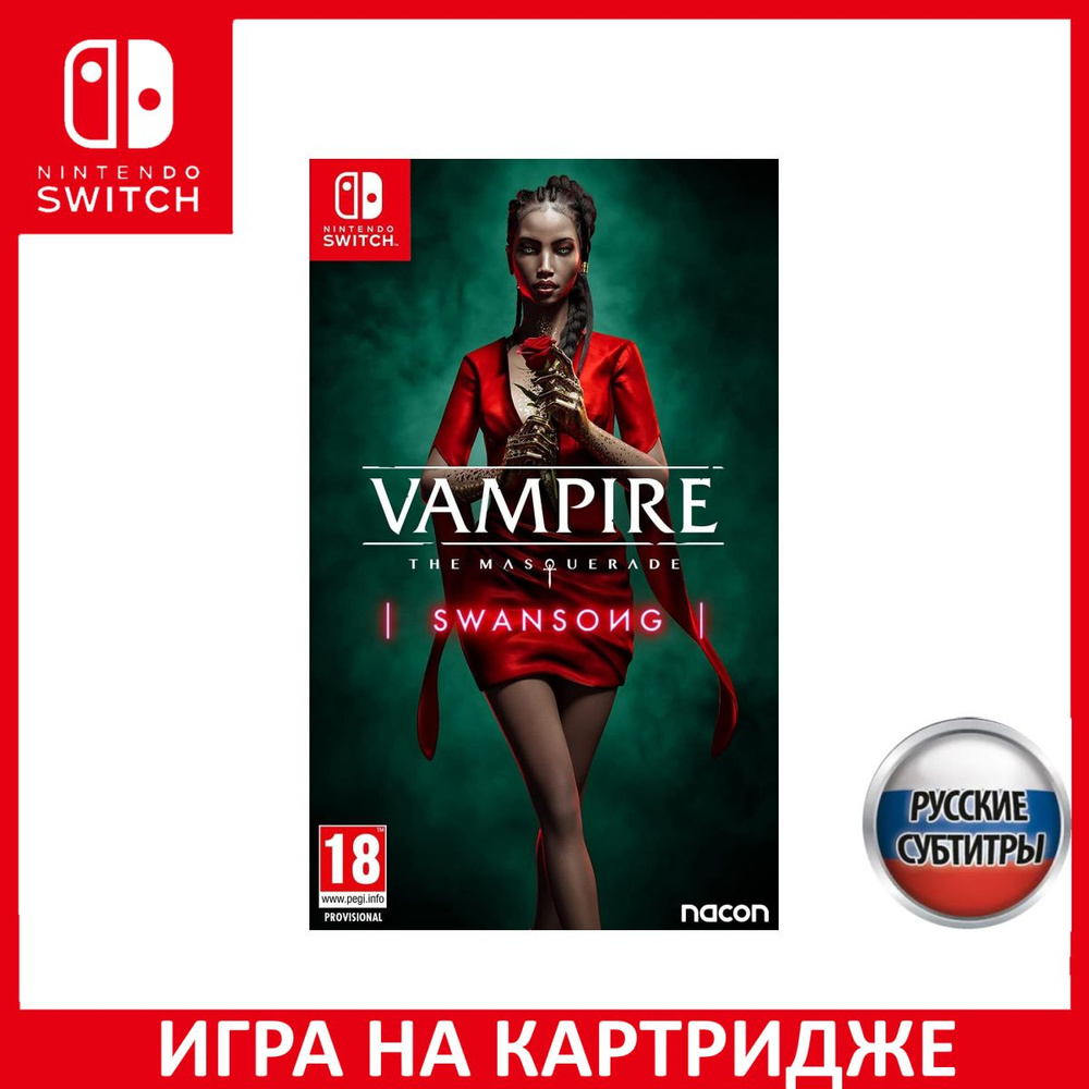 Игра Vampire The Masquerade - Swans_Nintendo Switch_Картридж (Nintendo  Switch, Русские субтитры) купить по низкой цене с доставкой в  интернет-магазине OZON (1242331741)