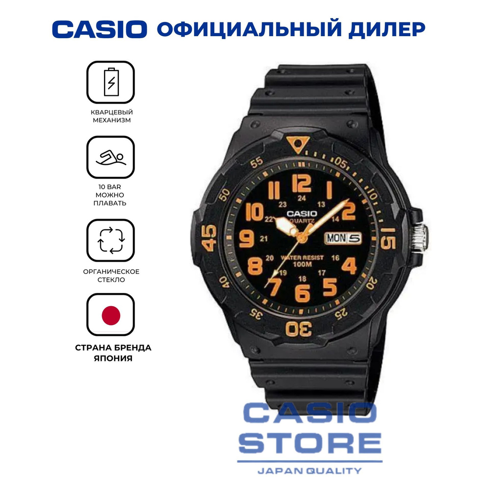 Электронные японские часы Casio Illuminator MRW-200H-4B водонепроницаемые с гарантией  #1