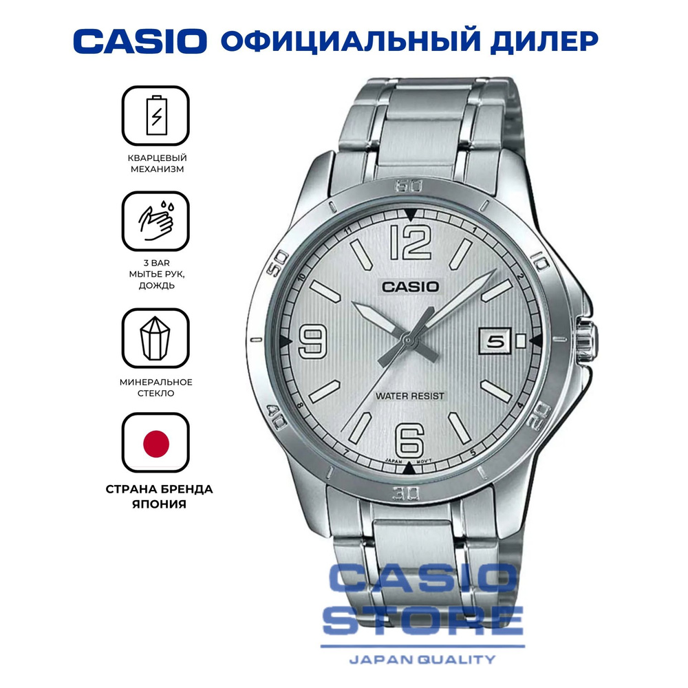 Мужские японские наручные часы Casio MTP-V004D-7B2 с гарантией #1