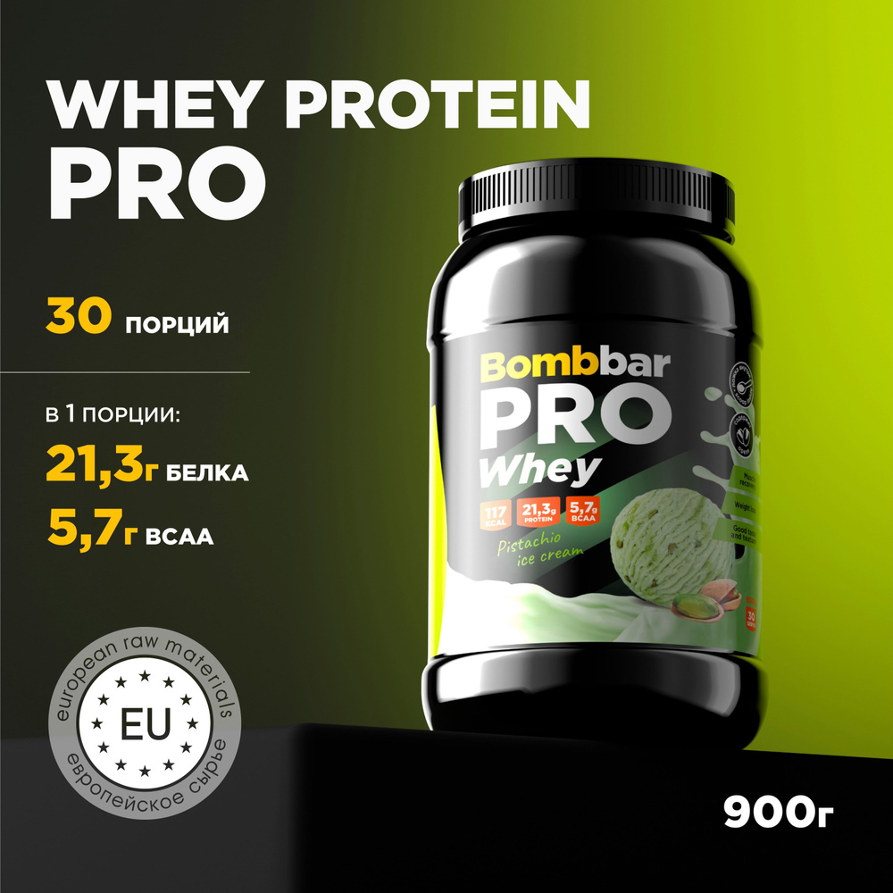 Bombbar Протеин сывороточный без сахара Whey Protein Pro "Фисташковое мороженое", 900г  #1