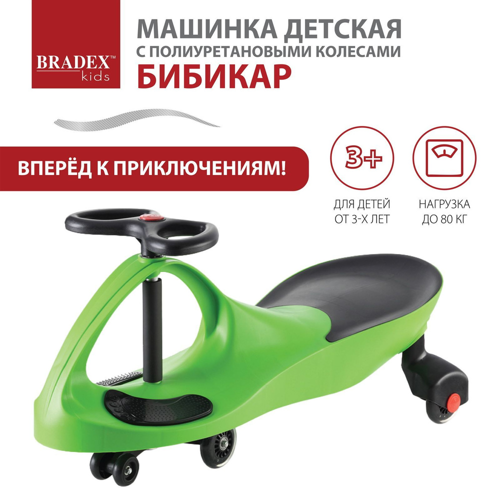 Машинка каталка для детей бибикар Bradex, толокар машина детская для  мальчиков, девочки, пушкар автомобиль с полиуретановыми колесами, зеленая -  купить с доставкой по выгодным ценам в интернет-магазине OZON (192640140)