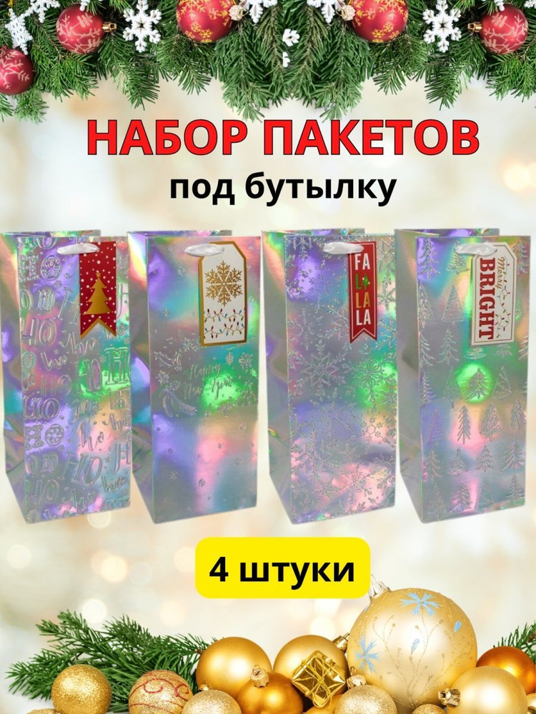 Decor Aero Пакет подарочный 4 шт. #1