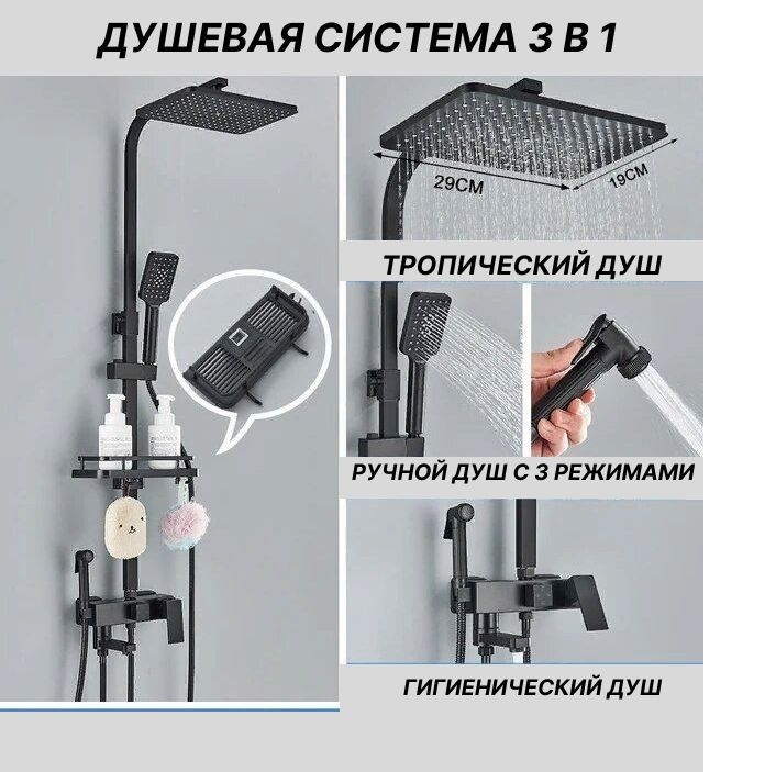 Душевая система со смесителем для ванной и душевой 3 в 1 #1