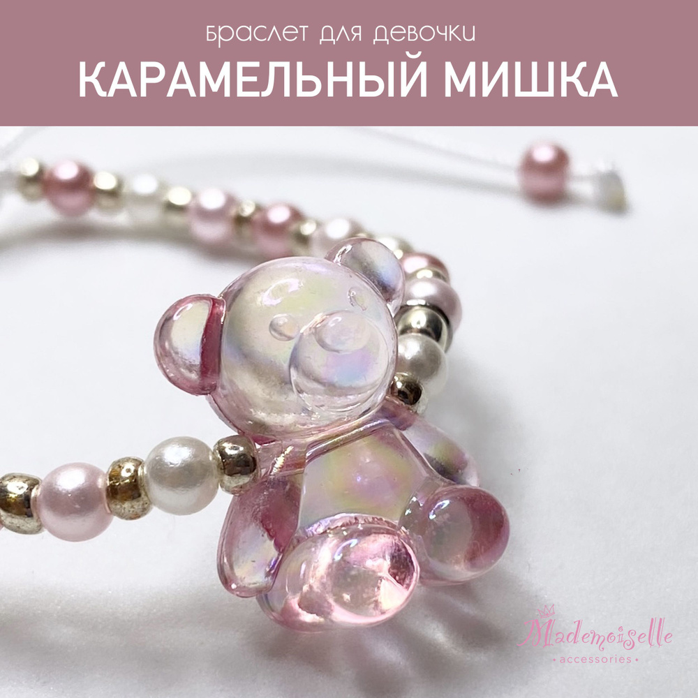 Mademoiselle accessories Браслет плетеный #1